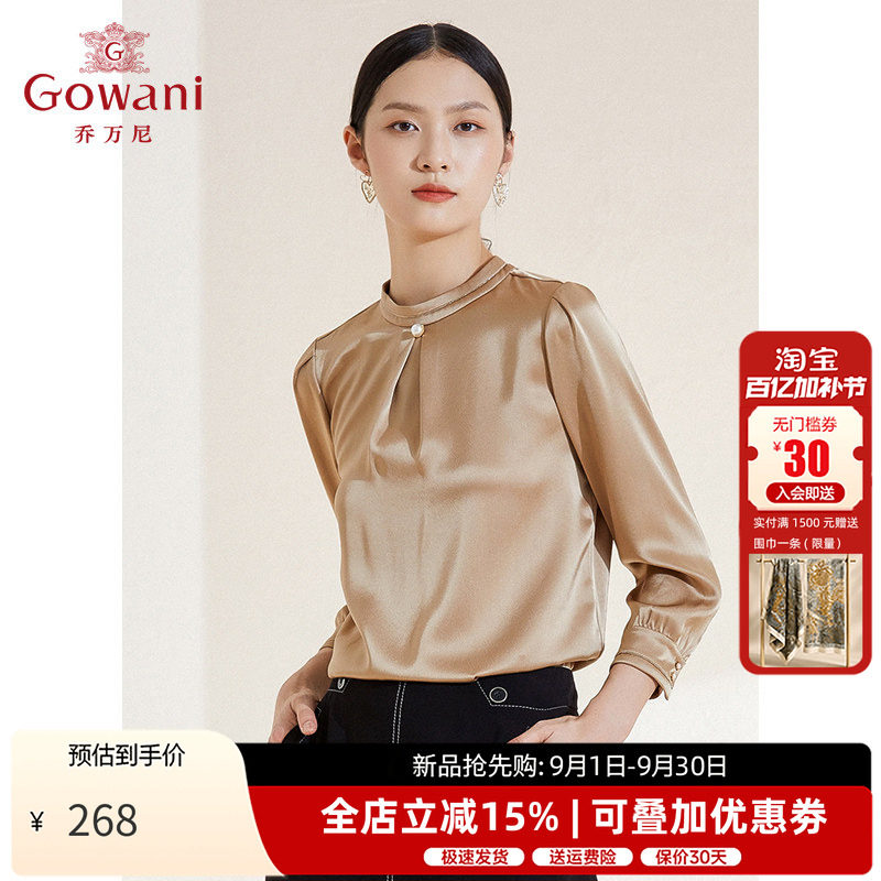 乔万尼夏季新款高端香槟色衬衫