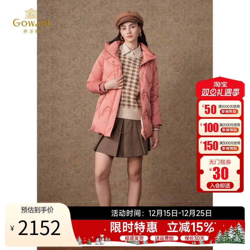 乔万尼连帽羽绒服白鹅绒