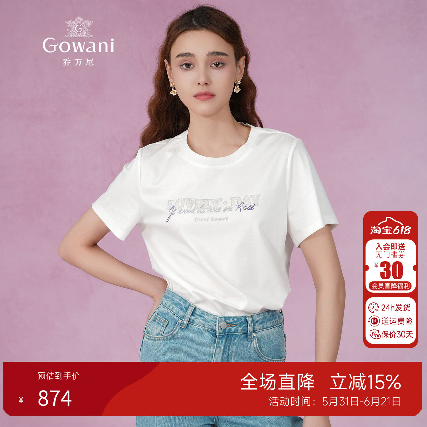 乔万尼短袖烫钻纯棉T恤