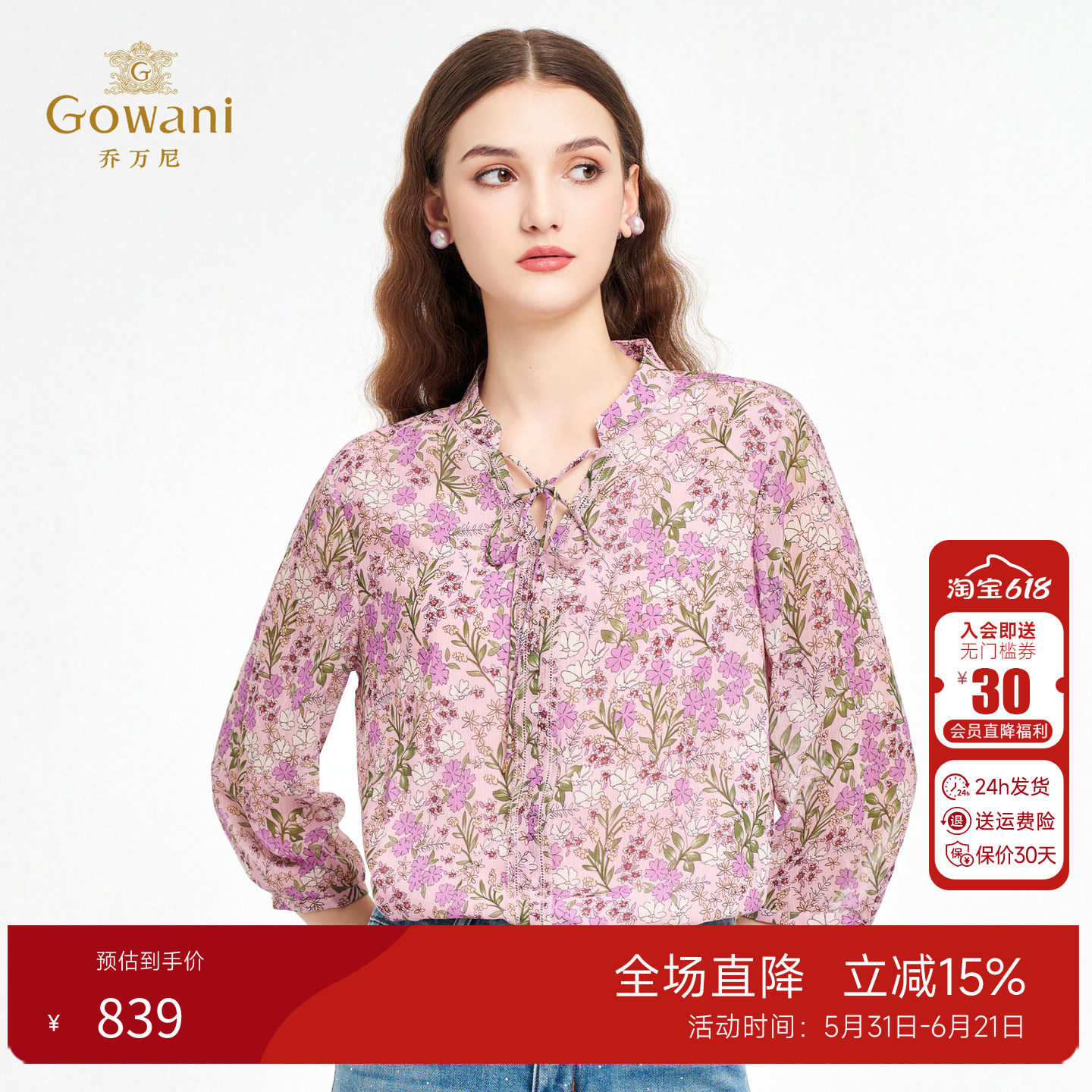 乔万尼七分袖系带小衫上衣