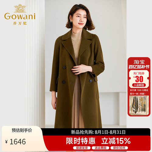 乔万尼中长款毛呢外套