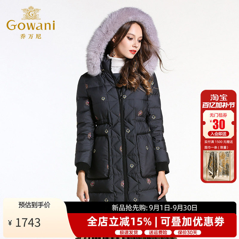 乔万尼冬季羽绒服女中长款新款韩版潮修身大码保暖大毛领外套