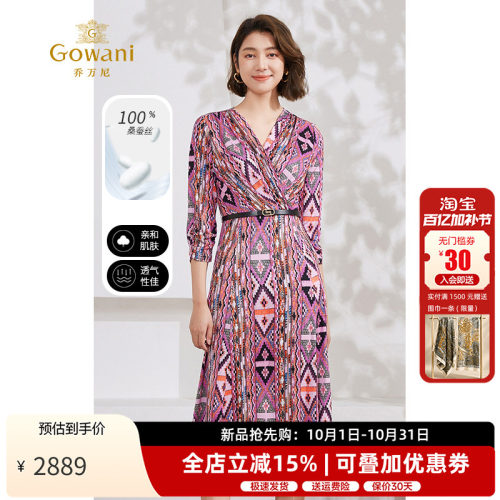 乔万尼时尚休闲修身显瘦连衣裙