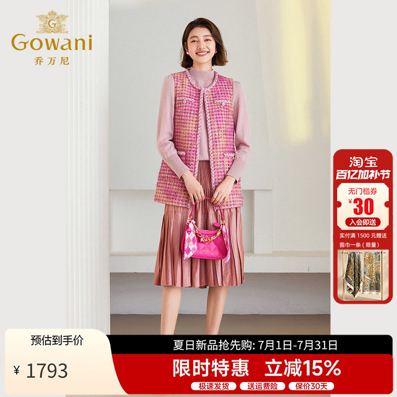 乔万尼小香风中长款圆领马甲