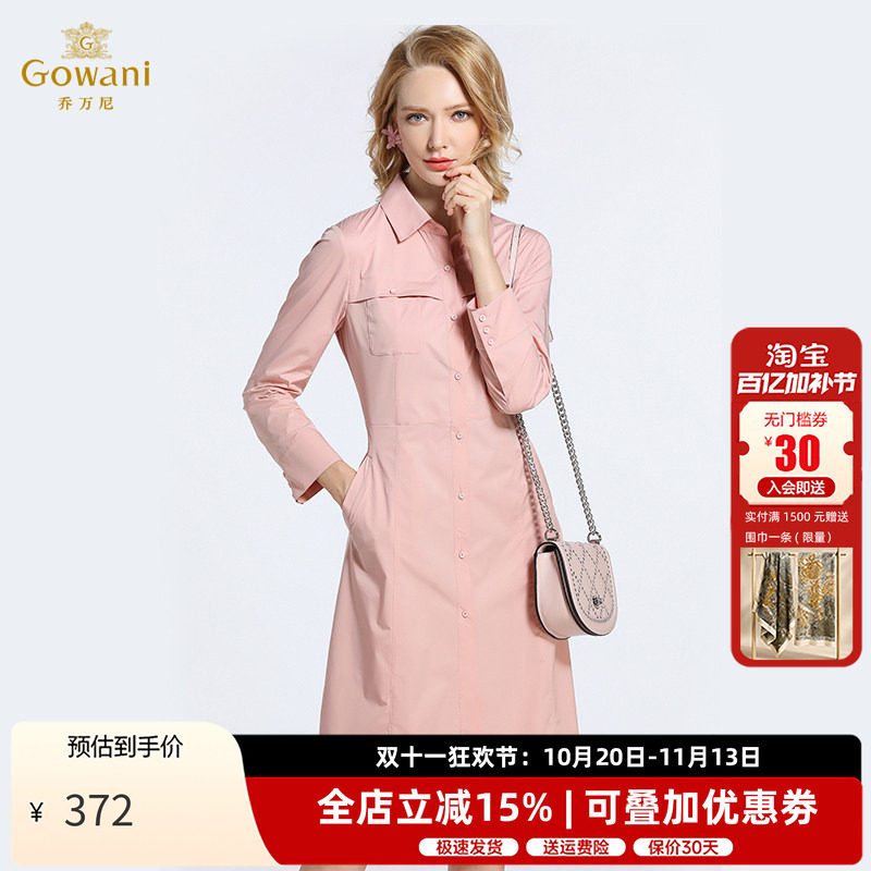 乔万尼衬衫式风衣女薄外套减龄