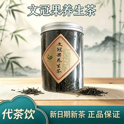 2026年新茶文冠果茶养生茶