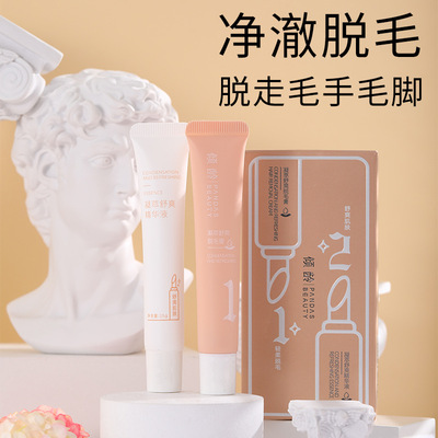 买一发2倾龄唇部脱毛膏私唇处毛女士脸部温和去小胡子汗毛脱毛膏