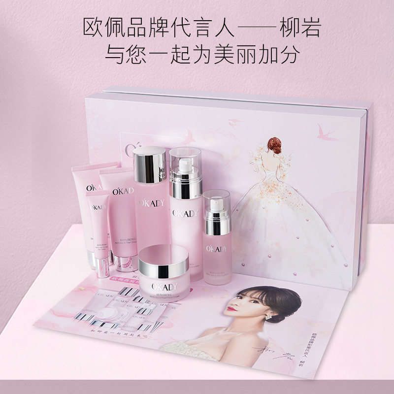 欧佩燕窝珍珠奢养修护七件套补水保湿提亮水乳护肤品套装赠礼袋
