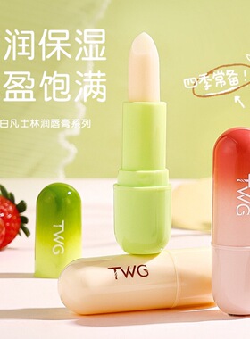 买一发2白凡士林补水滋润唇膏保湿润唇膏椰子油冬季学生润唇膏套