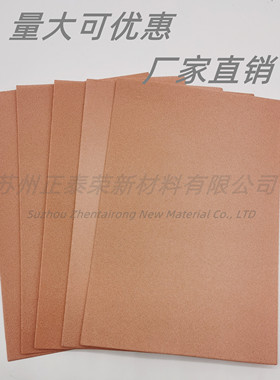 定制多孔泡沫铜 导热散热 屏蔽 催化剂 承载材料 电化学实验材料