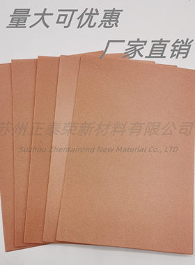 多孔泡沫铜科研专用泡沫铜电极