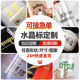 UV转印贴定做金属贴立体logo标签商标印刷转移贴纸水晶标贴定制