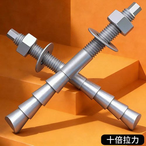 特殊倒锥形化学锚栓高强度膨胀定型锚栓化学螺丝加长M16M18M20M24