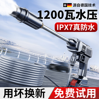 2025新型增压水枪高压洗车机家用锂电池无线充电超强增压强力洗地