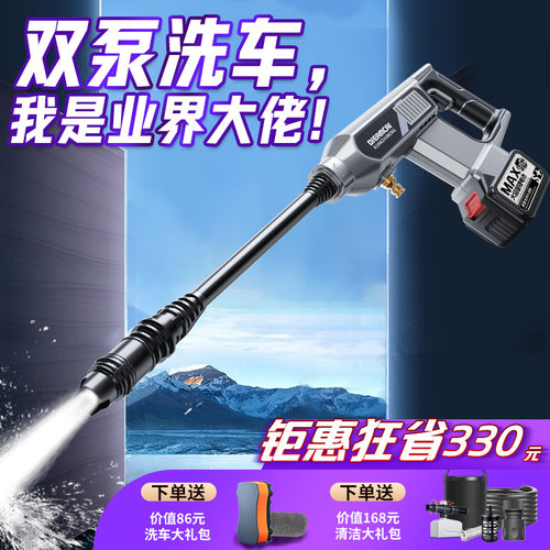 （进口M3）洗车水枪高压无线清洗