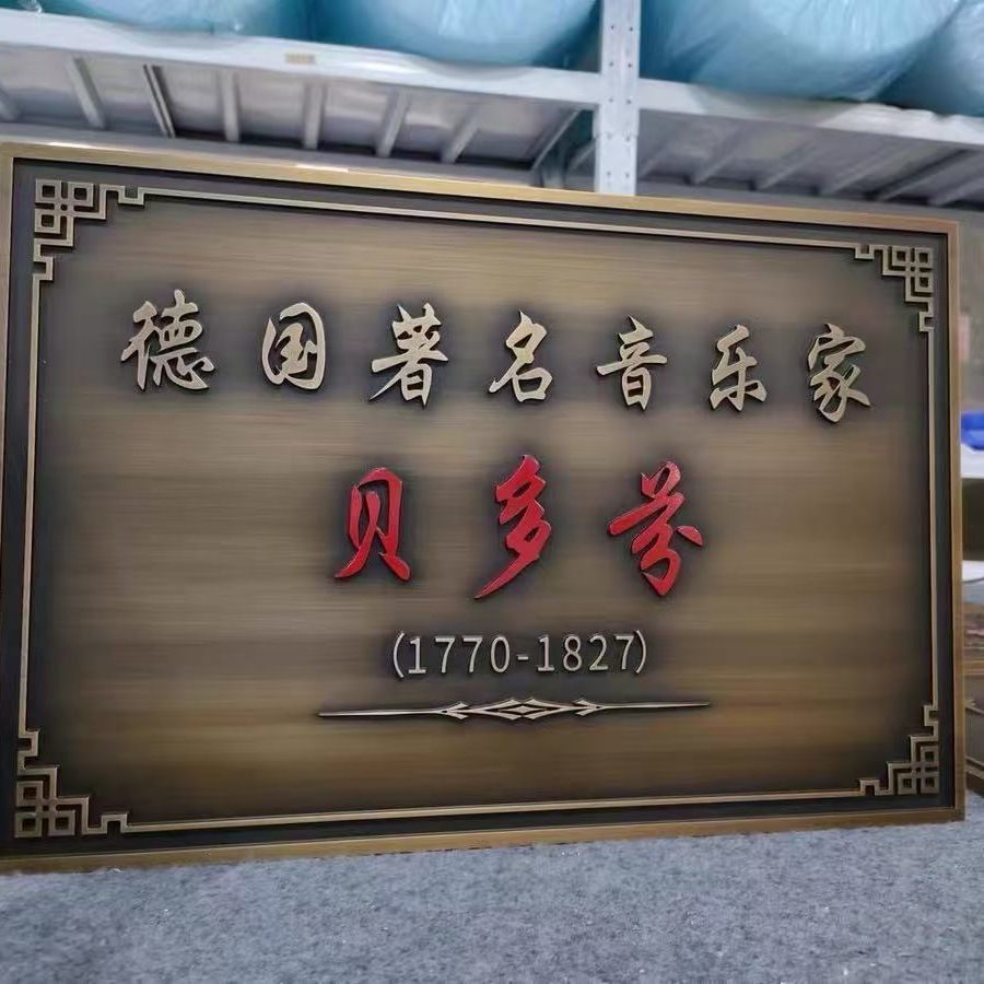 别墅小区家用门牌号码牌家庭高级入户定做路牌户外铝合金订做住宅