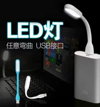 Lampe USB - Ref 375198 Image 1