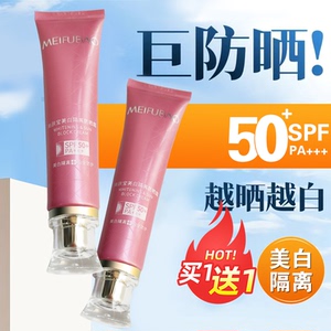 美肤宝美白防晒隔离霜50倍防紫外线女三合一正品防水防汗提亮肤色