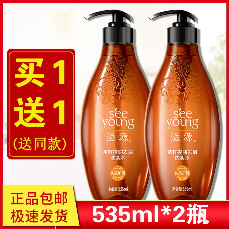 洗头膏滋源控油去屑无硅油洗发水