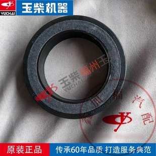 玉柴4108/4110发动机曲轴油封/前油封65X90后油封100X125原装正品