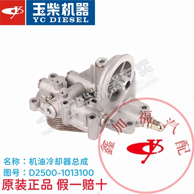 玉柴原厂4108机油冷却器D2500-1013100船舶发电机组工程机械专用