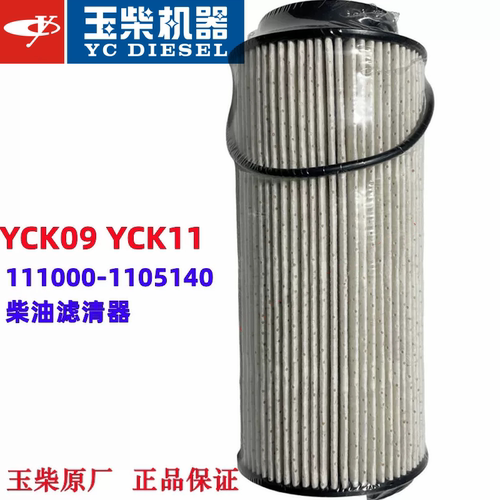 玉柴原厂国六K09K11发动机111000-1105140柴油滤清器乘龙福田江淮