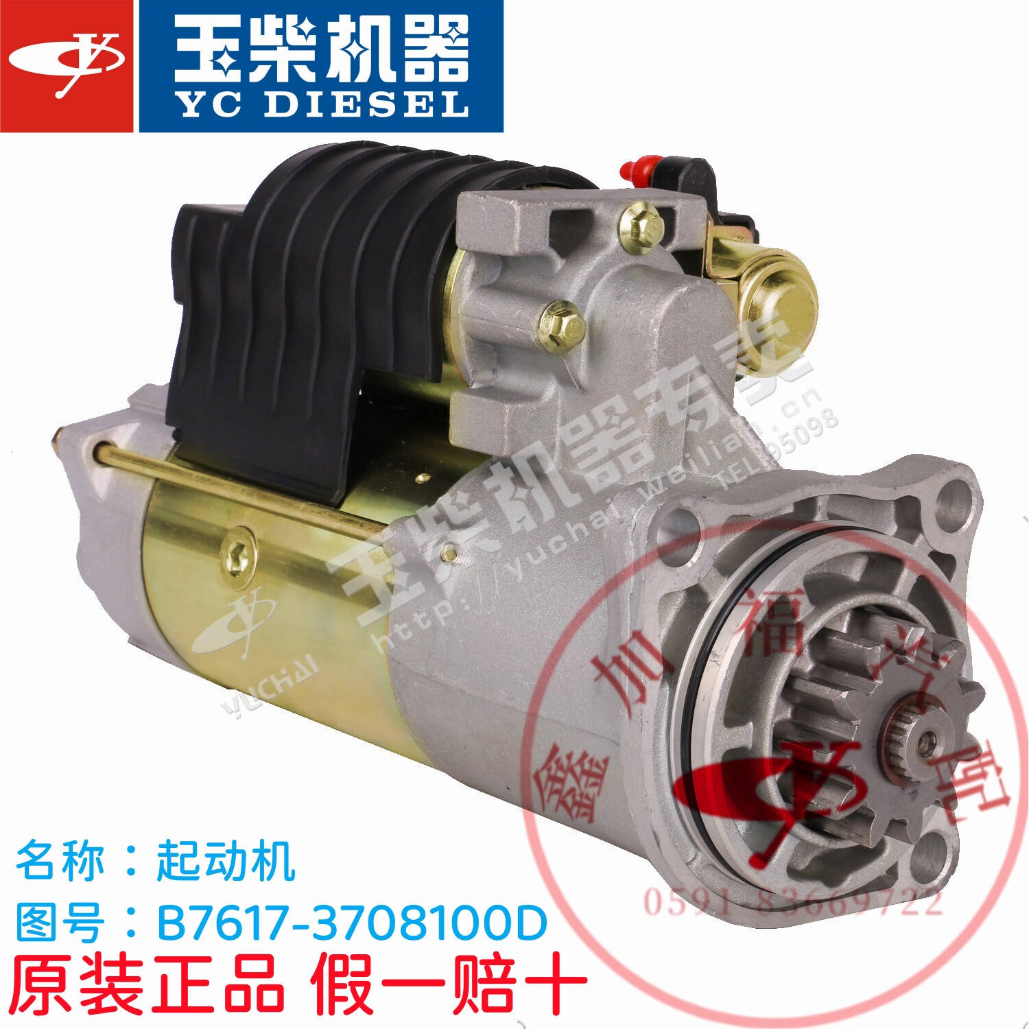 玉柴原厂6105/6108起动机6B125减速起动机B7617-3708100工程机械