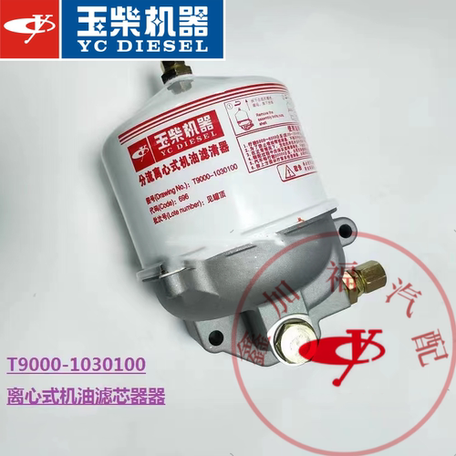 玉柴原厂6T发动机分流离心式机油滤清船舶发电机组T9000-1030100