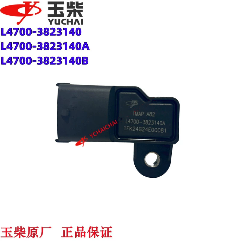 玉柴原厂发动机L4700-3823140进气增压压力传感器乘龙江淮船电客