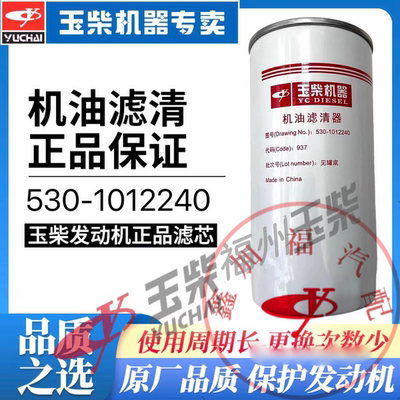 玉柴原厂530-1012240滤清JX0817