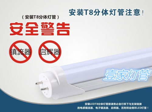 T8LED灯管医药专用避光灯一体分体化紫光UV紫外线灯管