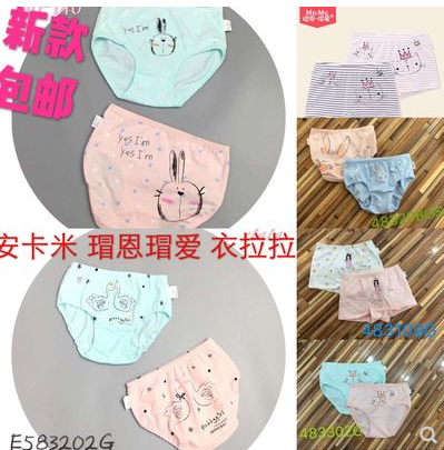 瑁恩瑁棉质三角内裤爱衣拉拉新品