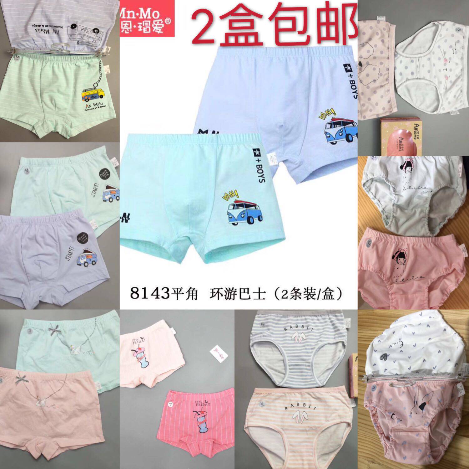 瑁恩瑁裤中大童四角裤内裤儿童