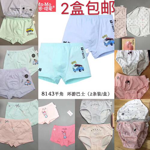 瑁恩瑁裤中大童四角裤内裤儿童