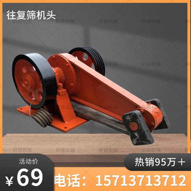 摇摆筛头直线往复筛摇摆筛机头平面晃筛推拉筛机头偏心轮晃筛甩头