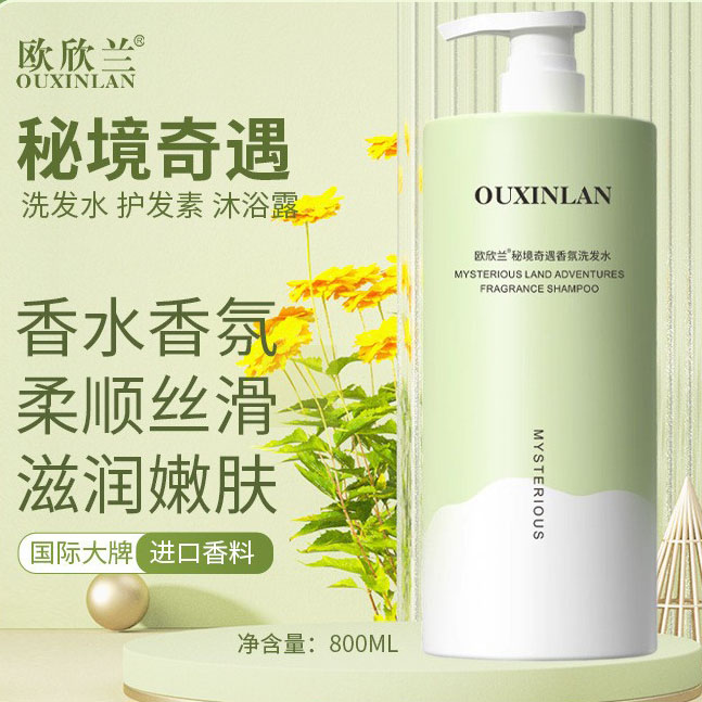 欧欣兰秘境奇遇控油去屑洗护套装图片