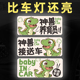 神兽养育员汽车贴纸车内有宝宝babyincar磁贴磁吸反光贴电动车贴