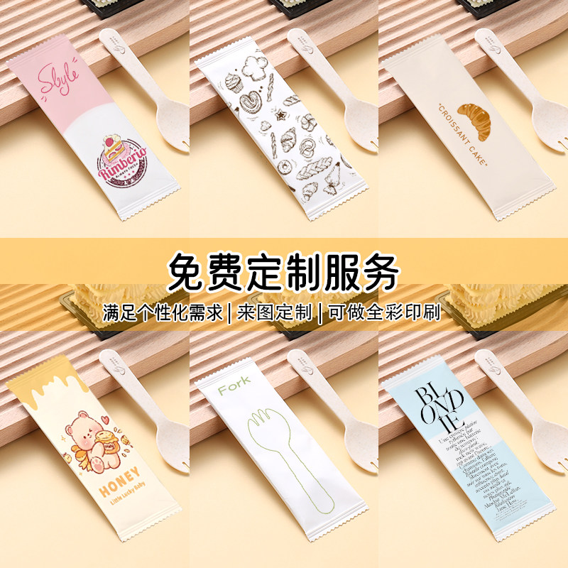 一次性小麦秸秆叉勺商用儿童甜品蛋糕外卖纸袋定制独立包装,餐饮具,叉/勺/筷套装,淘宝优惠券,粉丝福利购,淘宝优惠卷