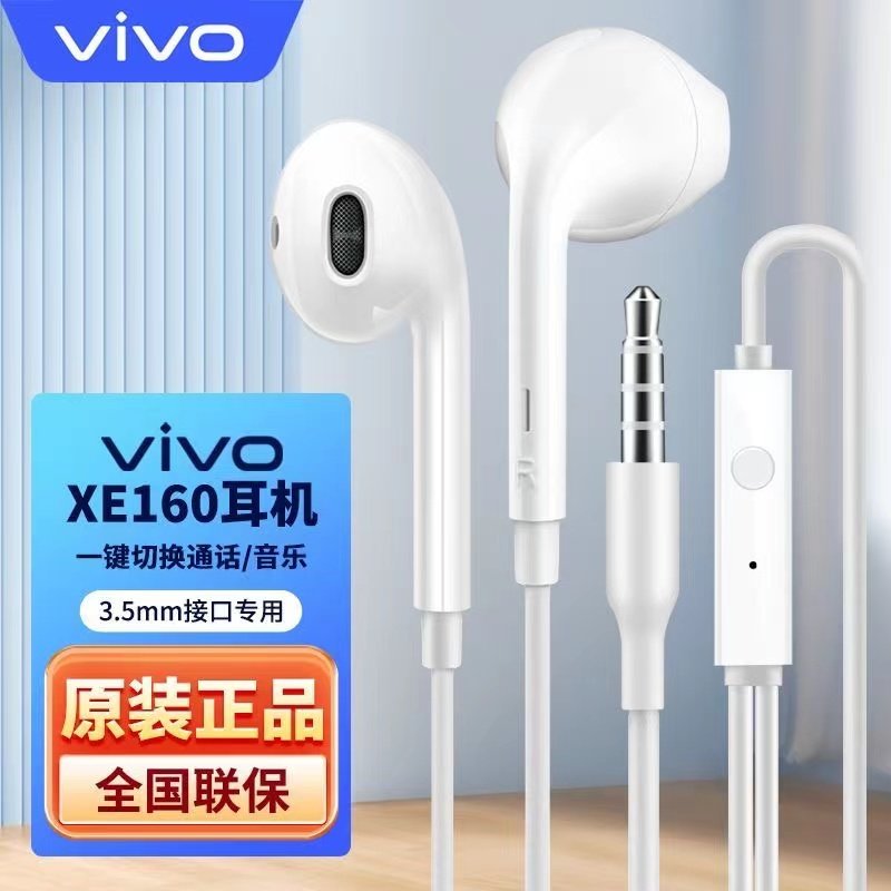 vivo iQOO XE160 Type-C线控耳机 vivo官方正品耳机 3.5mm