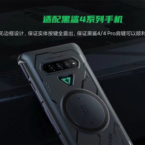 黑鲨4系列原装手机壳正品黑鲨4pro铠甲磁吸导热保护壳通用防摔散热