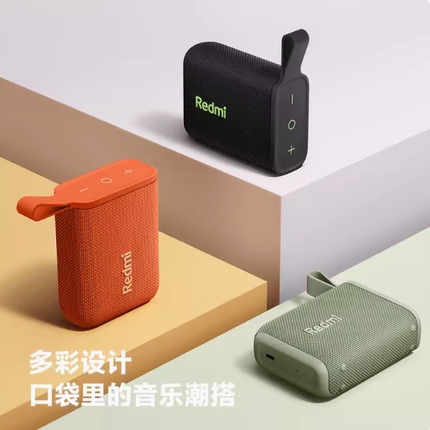 小米Redmi蓝牙音箱音响无线户外防水便携随身小型迷你音箱低音炮