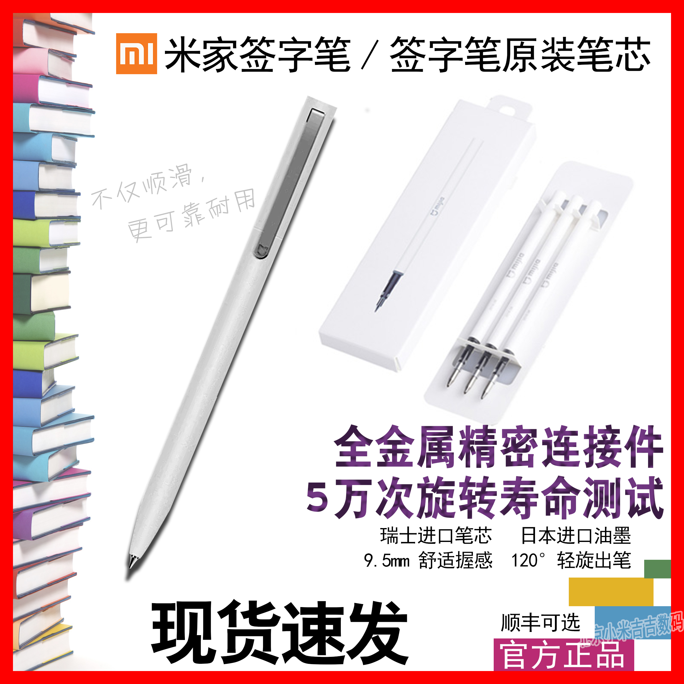小米米家巨能写中能金属签字笔