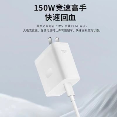 realme真我 SUPERVOOC 150W 超级闪充充电器套装快充小巧便携电源适配器适用手机电脑