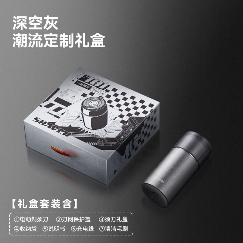 小适电动智能感应便携剃须刀F101