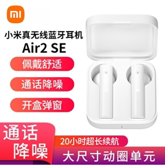 MIUI/小米 Air2 SE