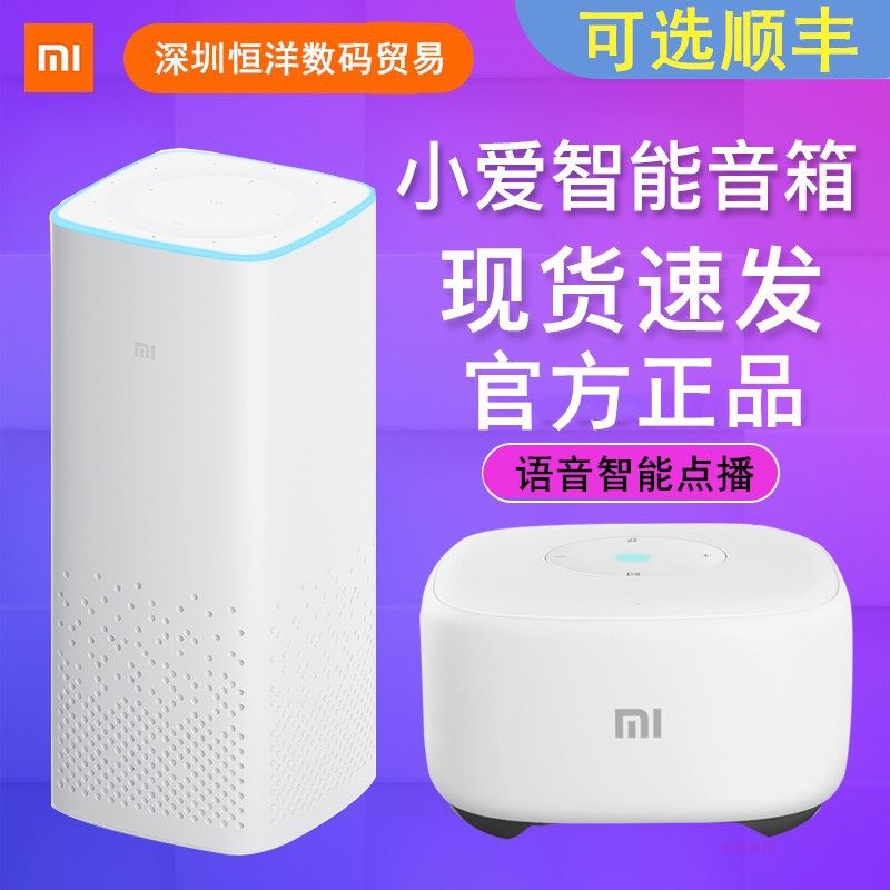 新品小米AI音箱wifi智能语音遥控家电智能控制家居 小爱音箱m