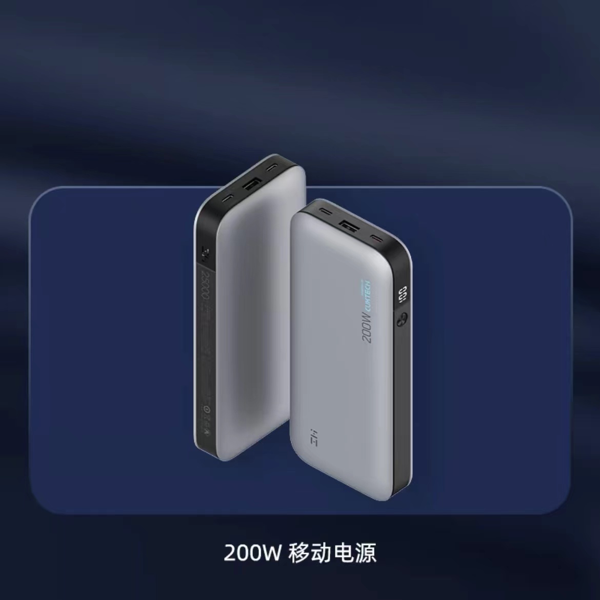 ZMI充电宝20号移动电源200W大功率25000毫安适用于小米苹果