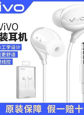 vivoXE710有线耳机x200s X200Ultra原装x300 X60 y77入耳式Type-C