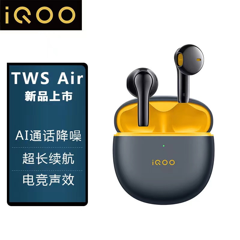 iQOO（数码）TWS Air无线蓝牙耳机降噪入耳式iqootwsair耳机air2