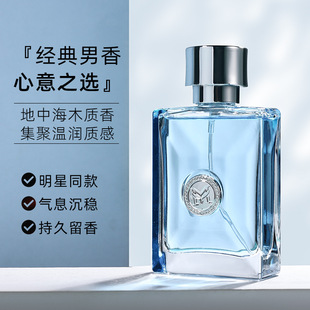 柏迪芬同名海神男士古龙香水持久清新淡香留香72小时爆款木质调
